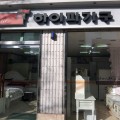 ȥ,ȭƮ  İ ҹ,Ͽ콺 ҡ